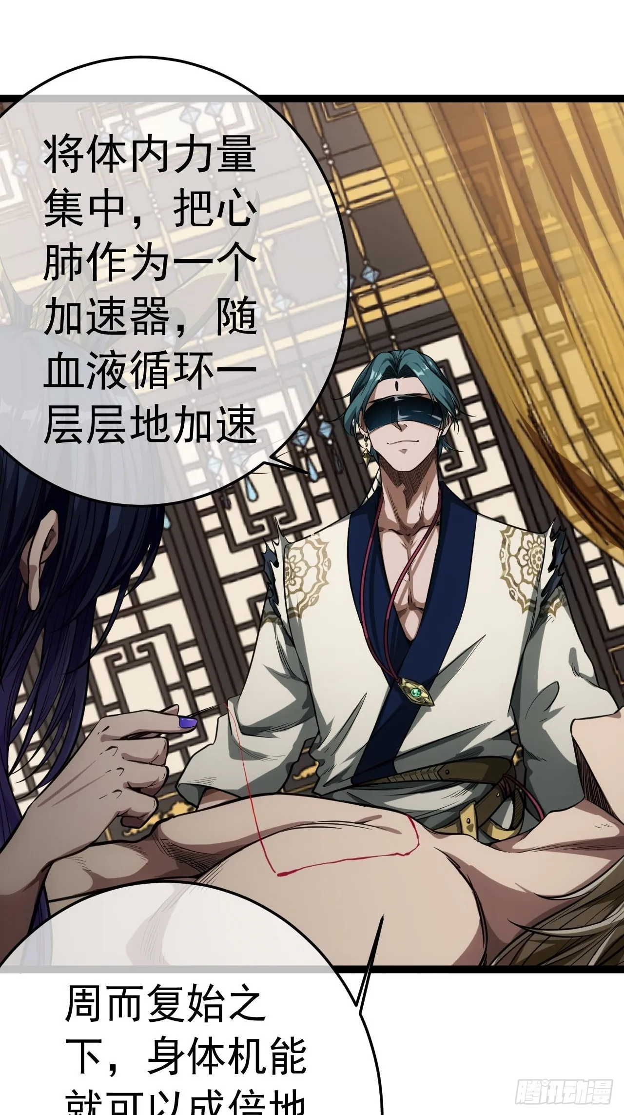 19话 集体升级 第12页