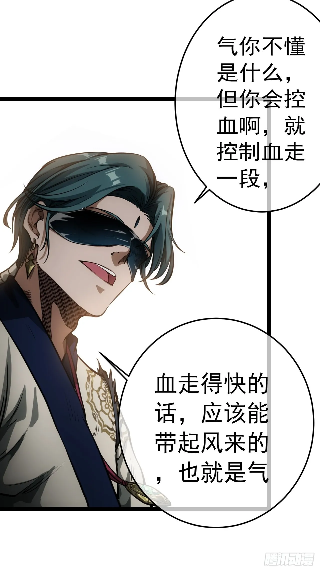 19话 集体升级 第16页