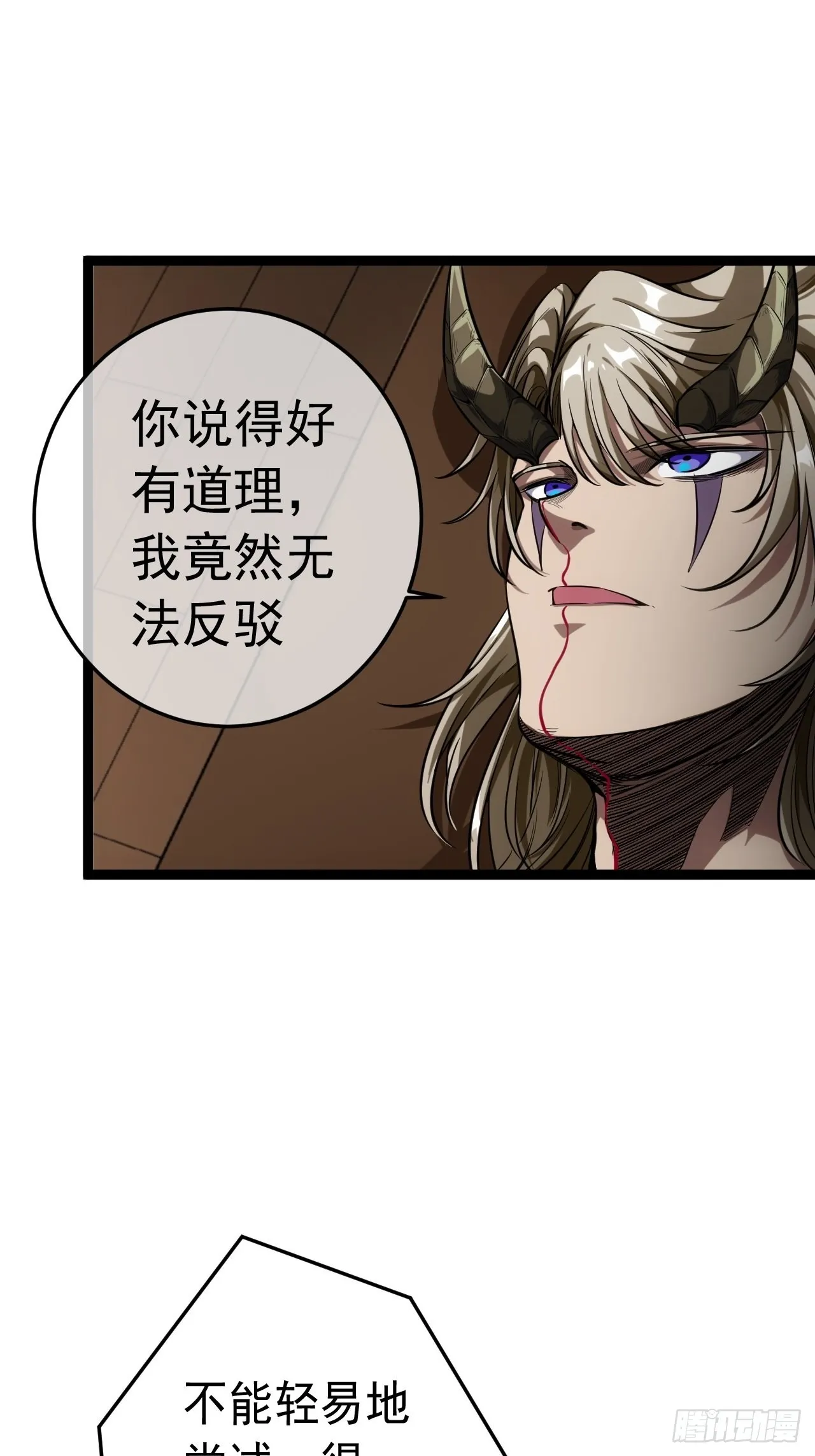 19话 集体升级 第17页