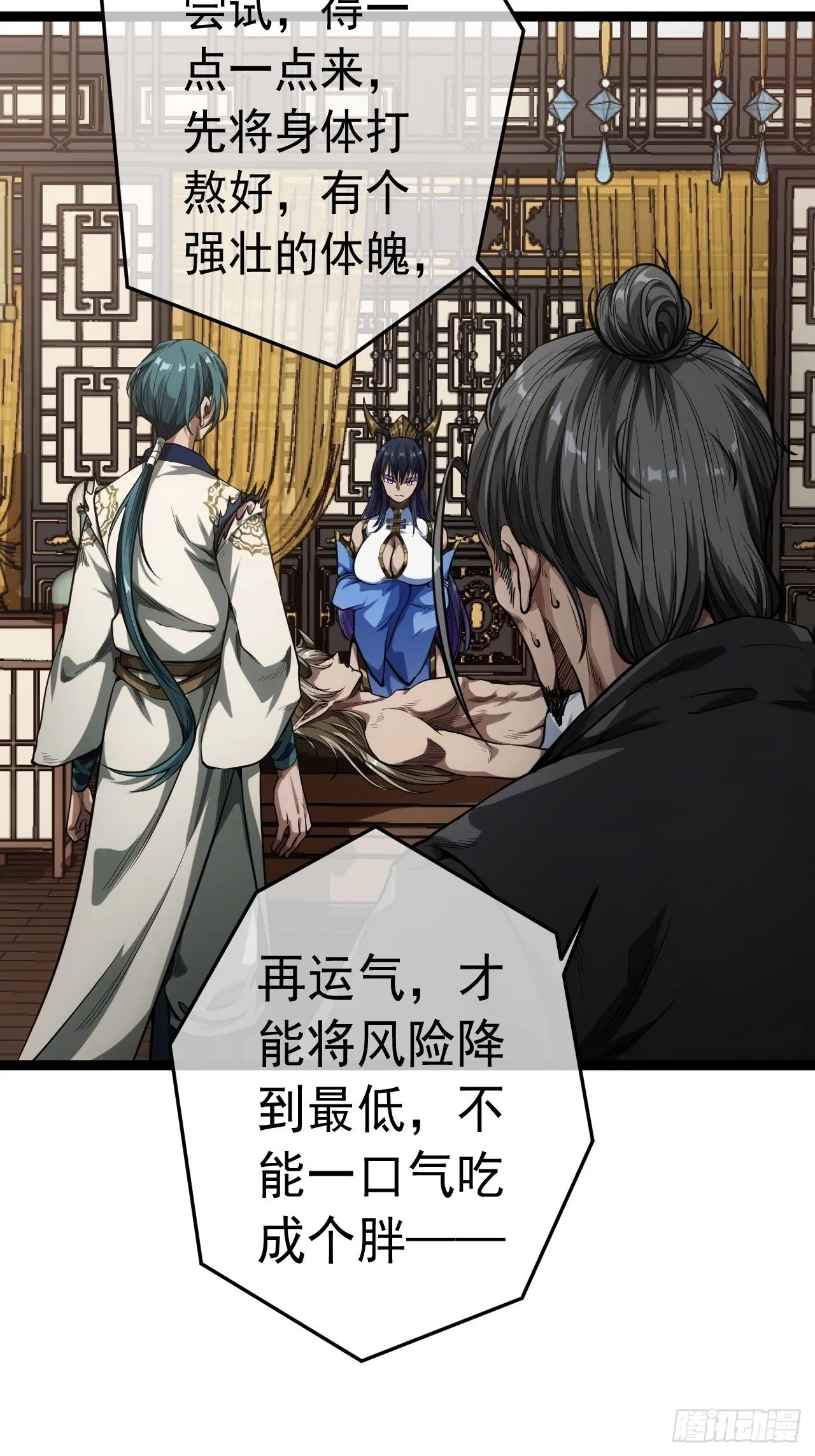 19话 集体升级 第18页