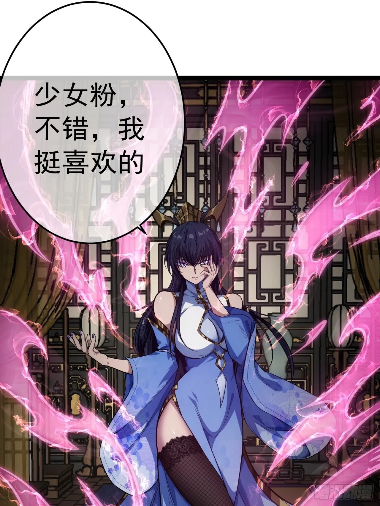 19话 集体升级 第24页