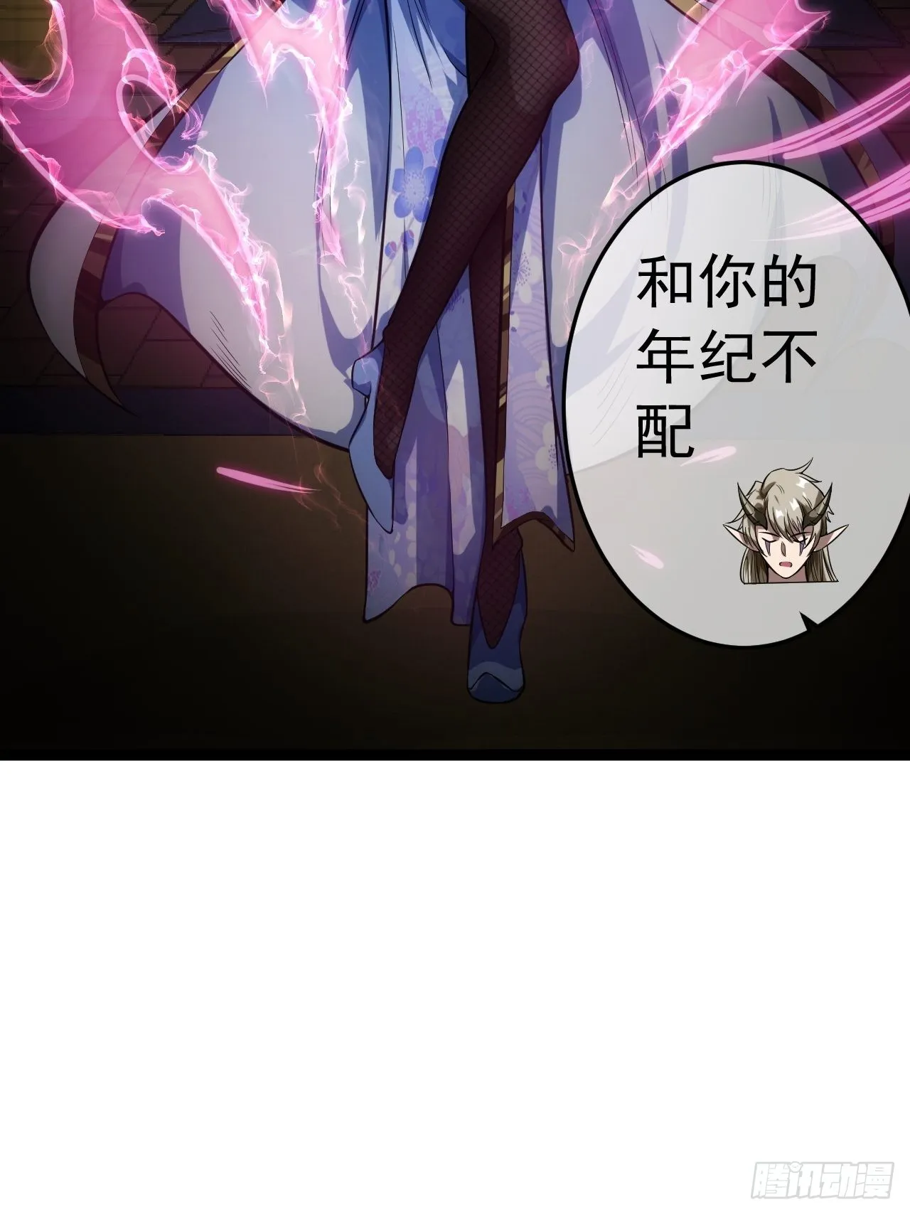 19话 集体升级 第25页