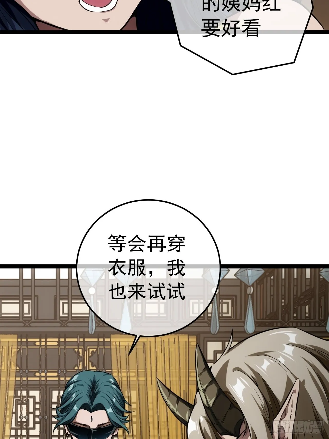 19话 集体升级 第27页
