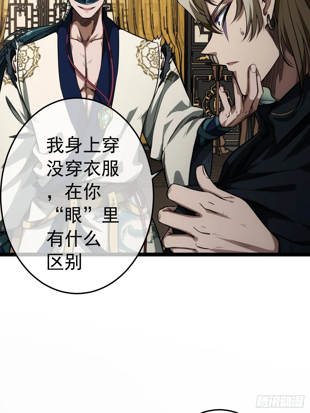 19话 集体升级 第28页