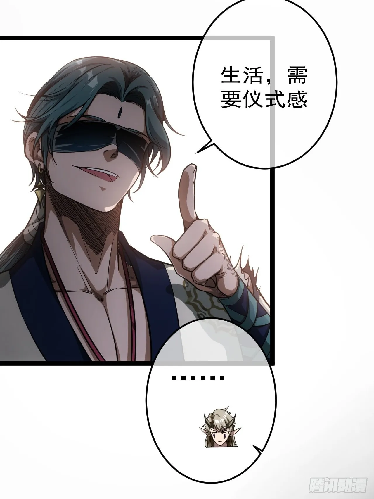 19话 集体升级 第29页