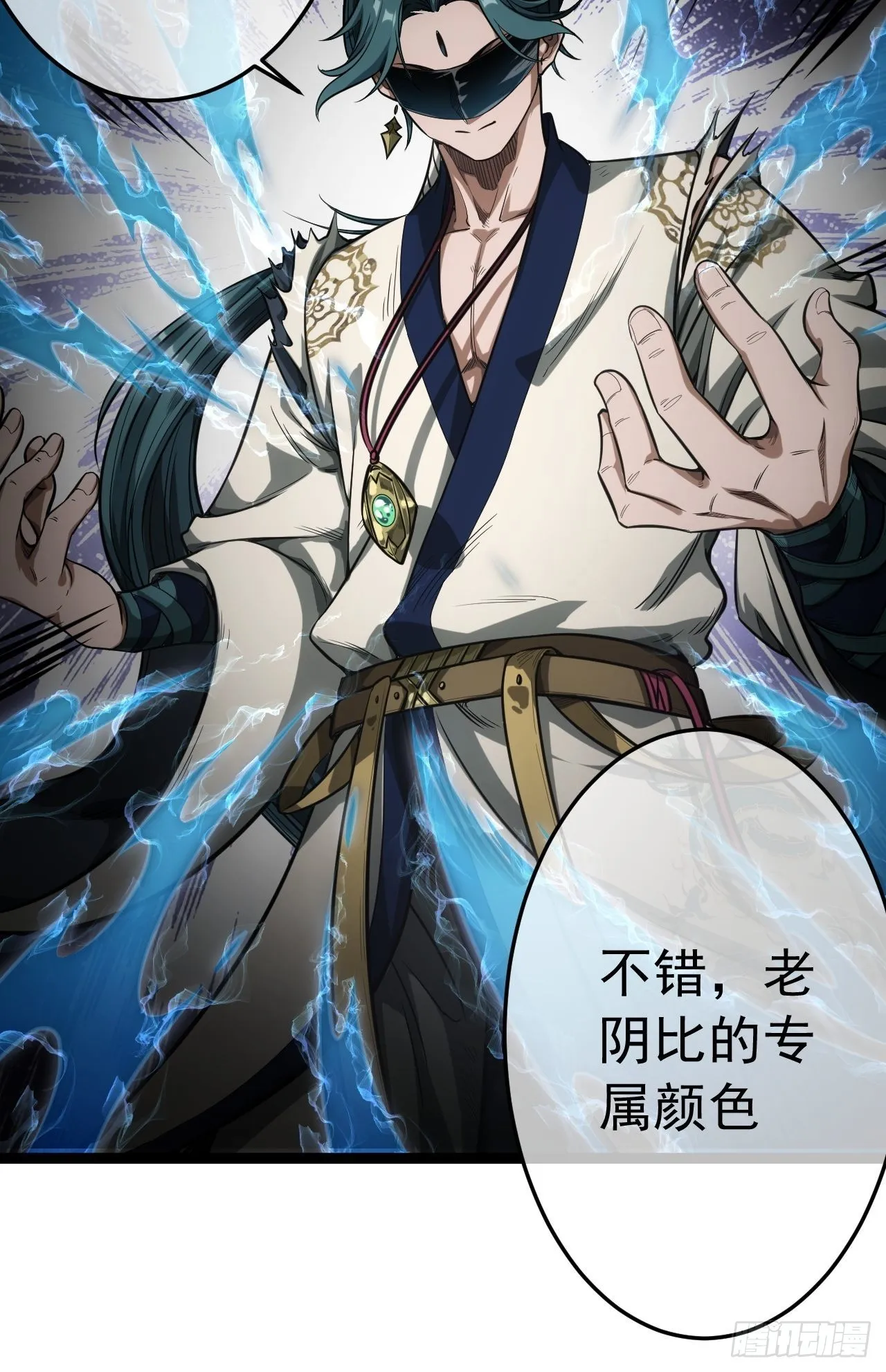 19话 集体升级 第31页