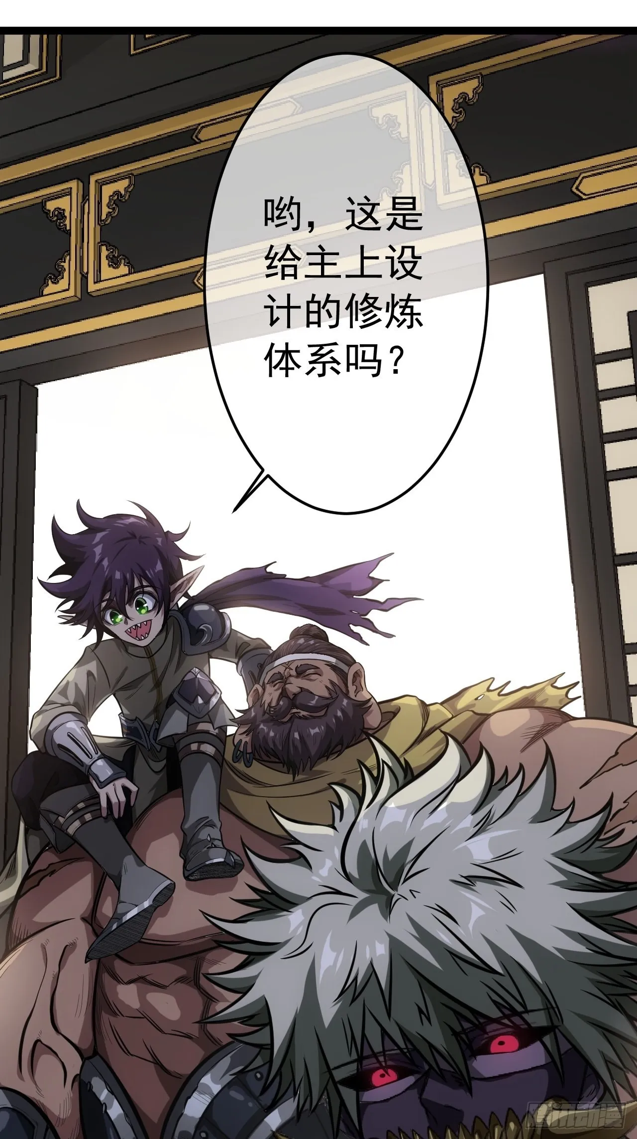 19话 集体升级 第32页