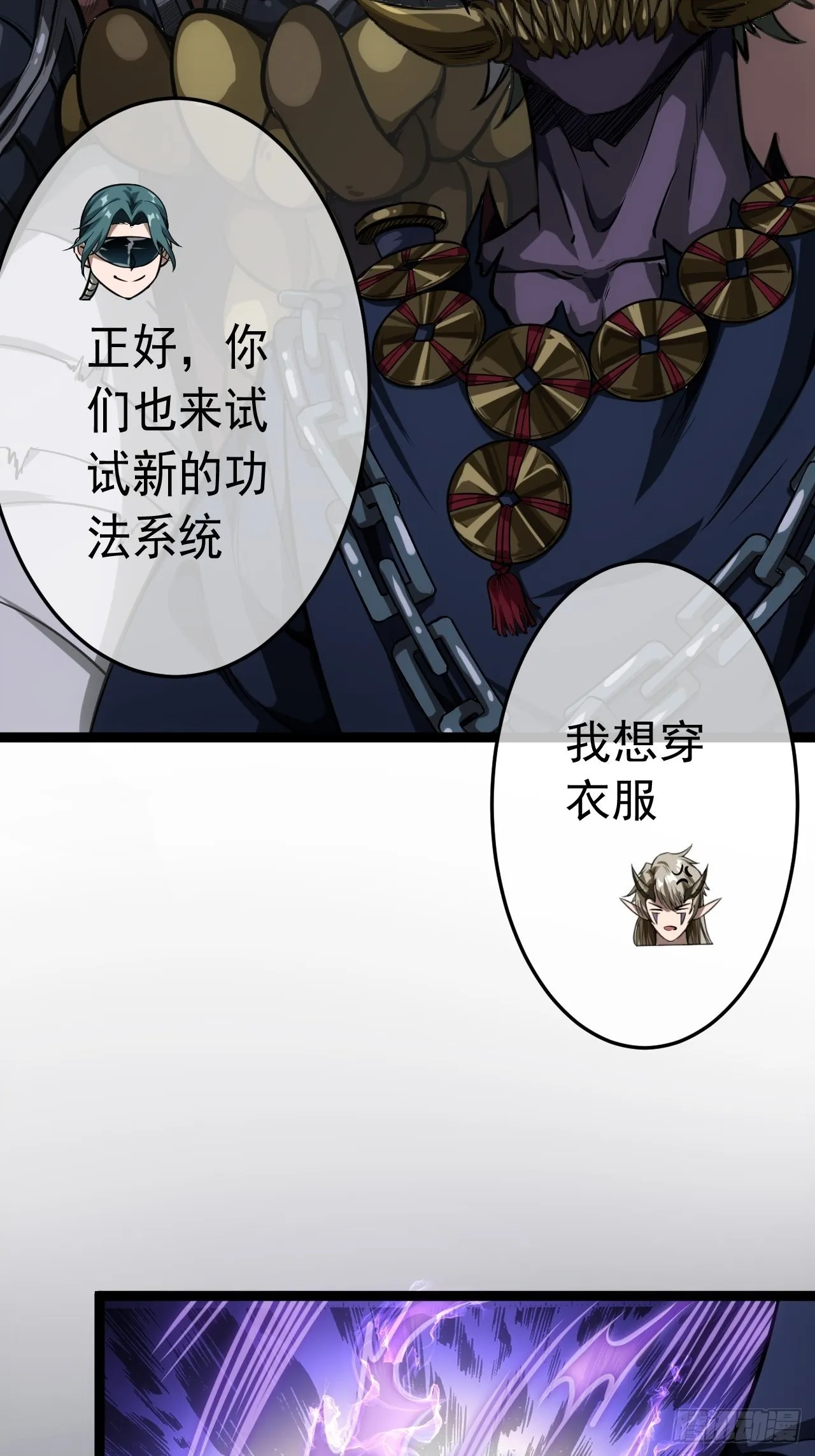 19话 集体升级 第33页