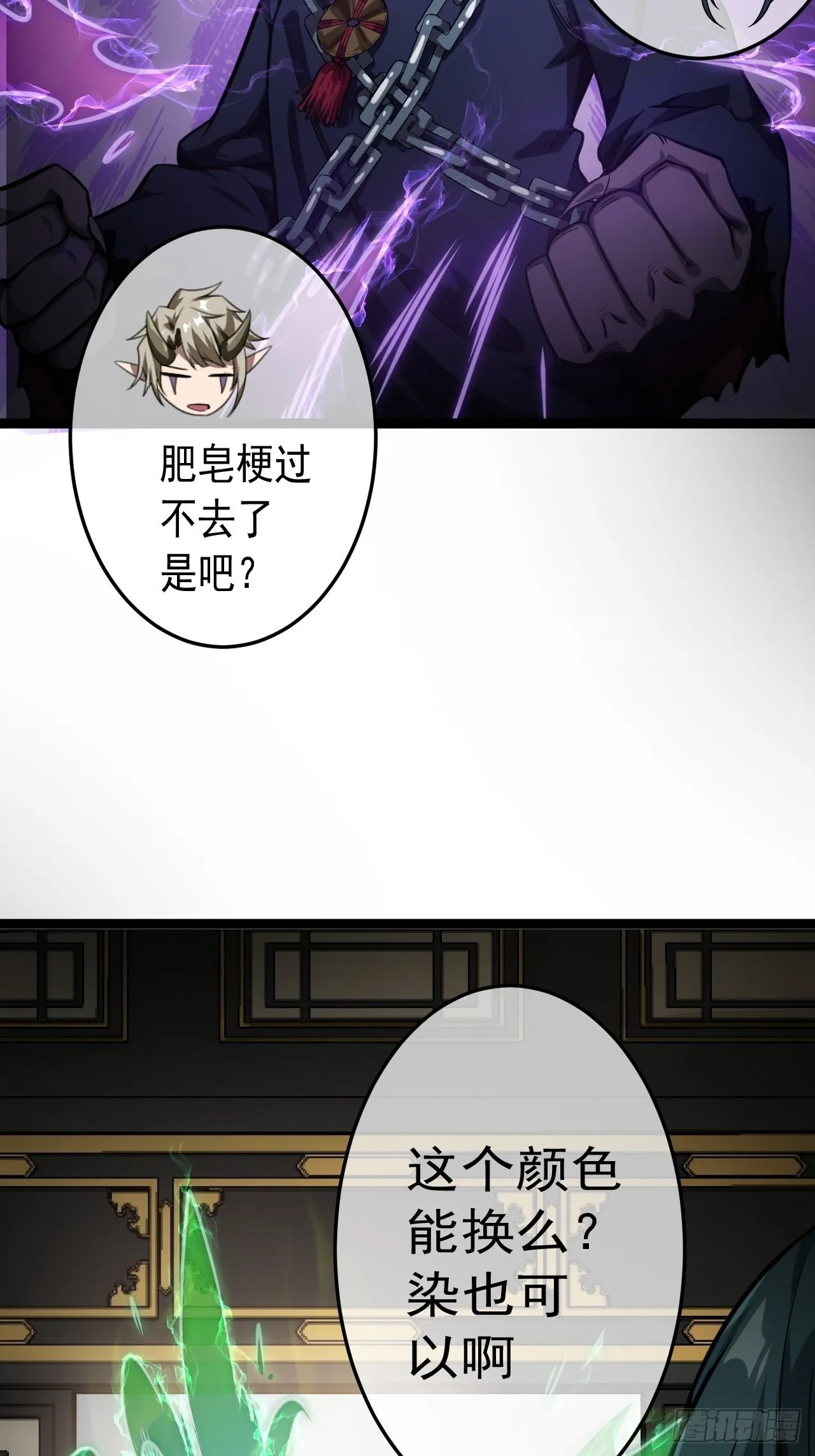 19话 集体升级 第35页