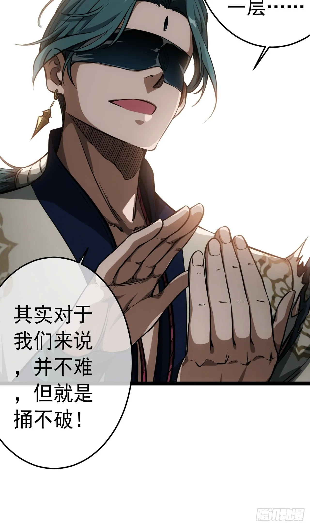 19话 集体升级 第40页
