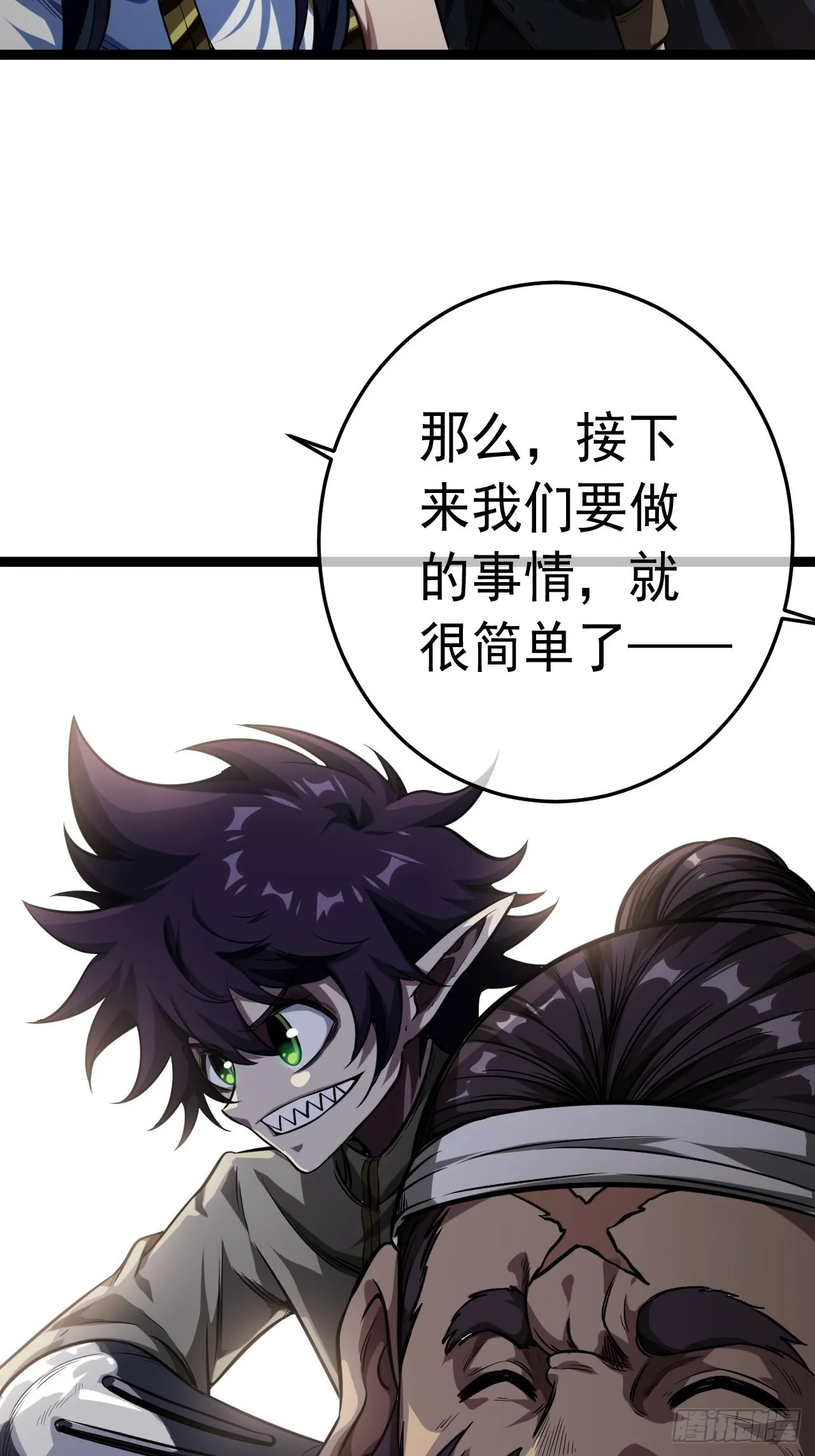 19话 集体升级 第42页