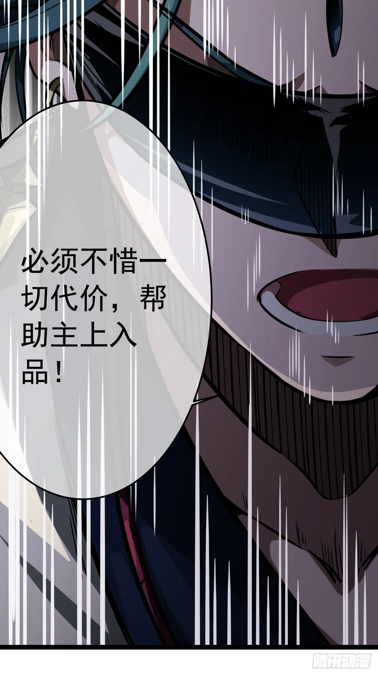 19话 集体升级 第44页