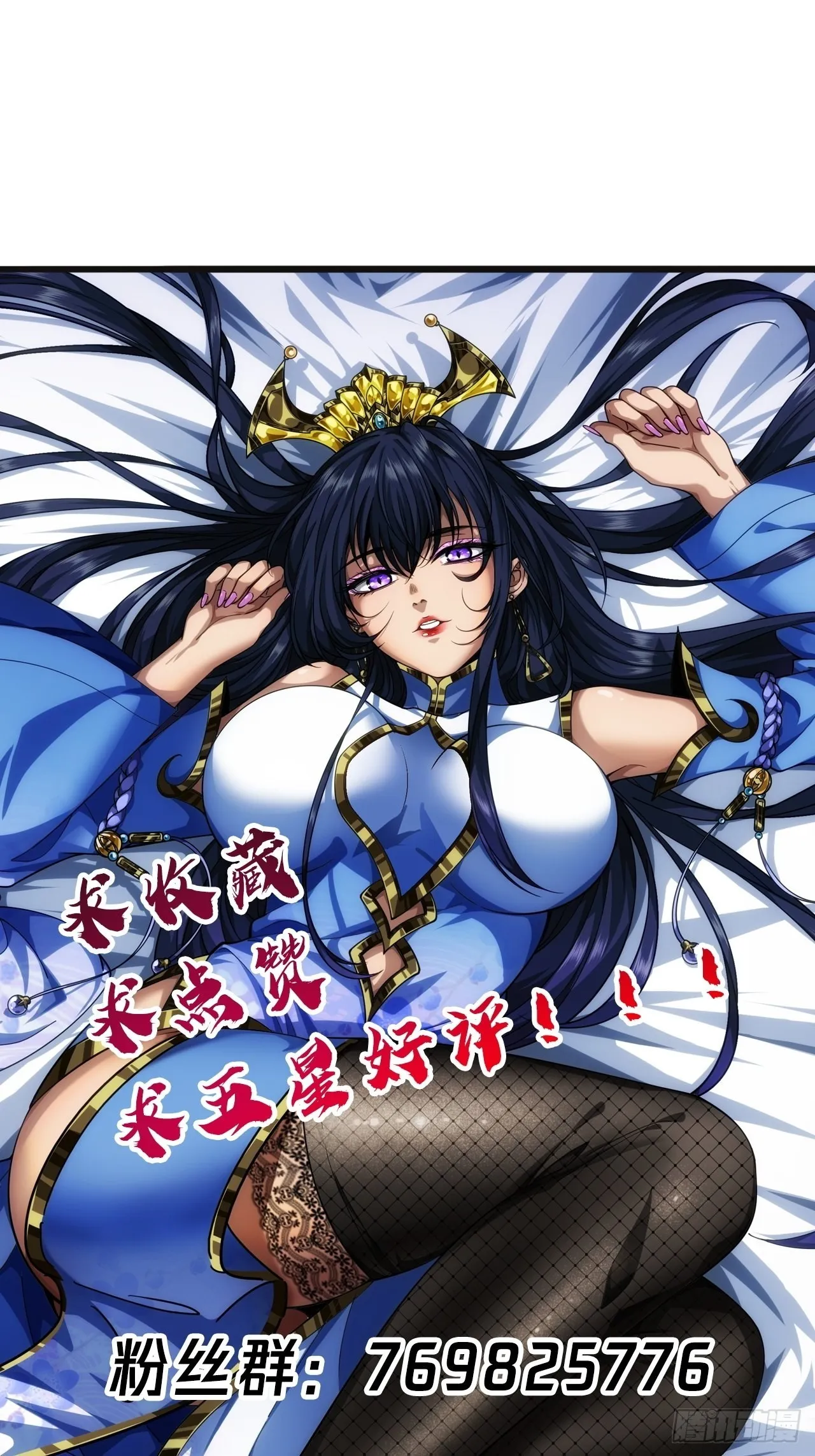19话 集体升级 第45页