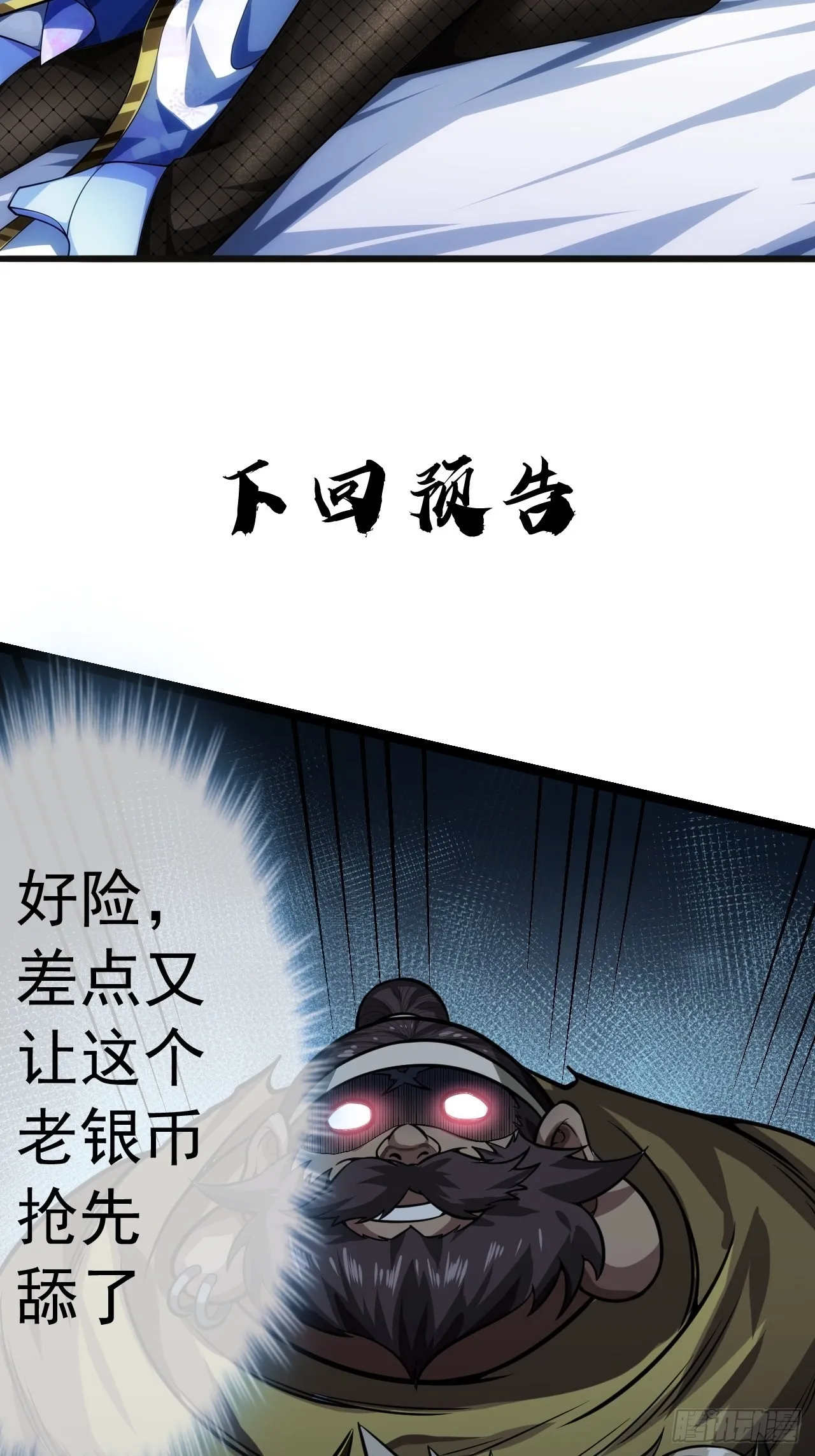 19话 集体升级 第46页