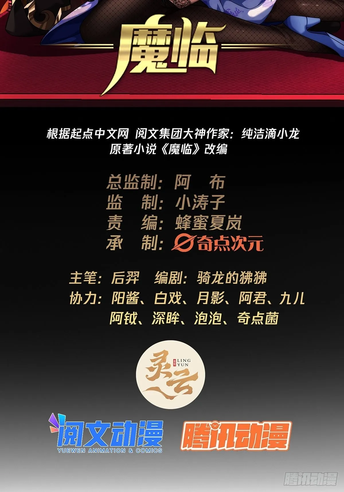17话 短命老师 第2页