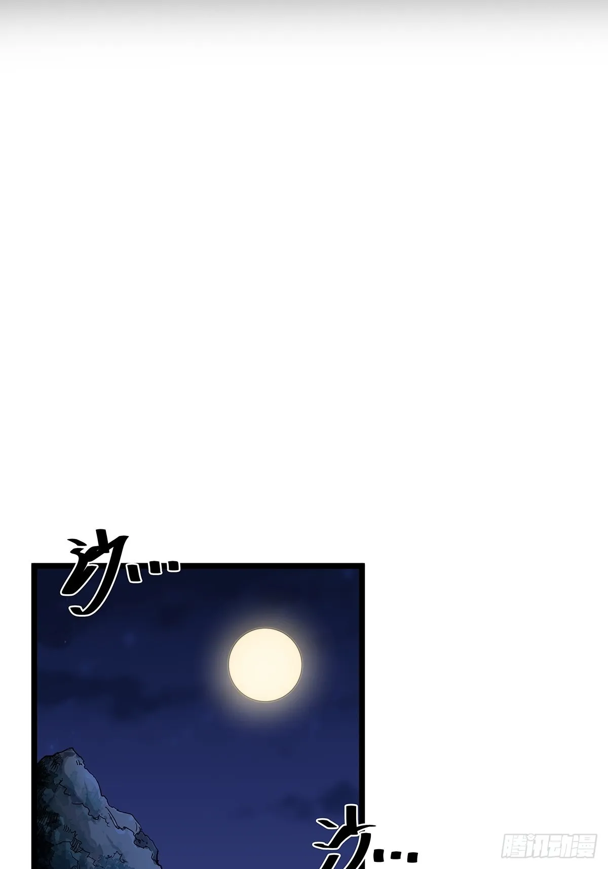 17话 短命老师 第3页