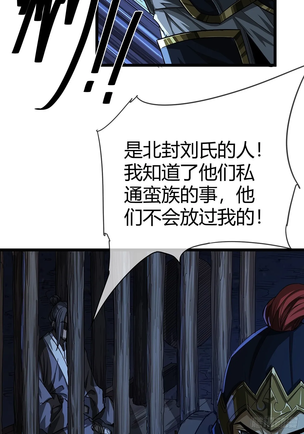 17话 短命老师 第7页