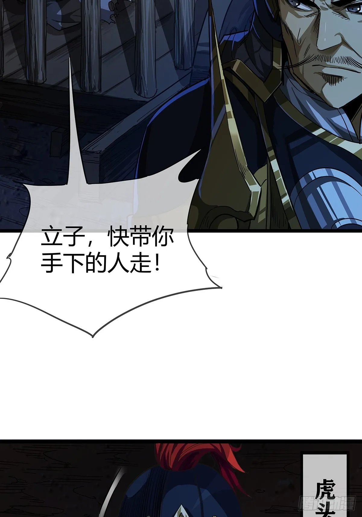 17话 短命老师 第8页