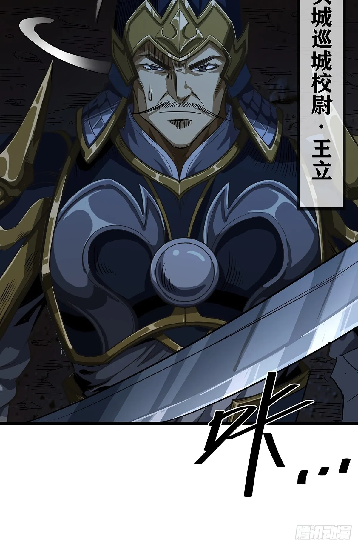 17话 短命老师 第9页