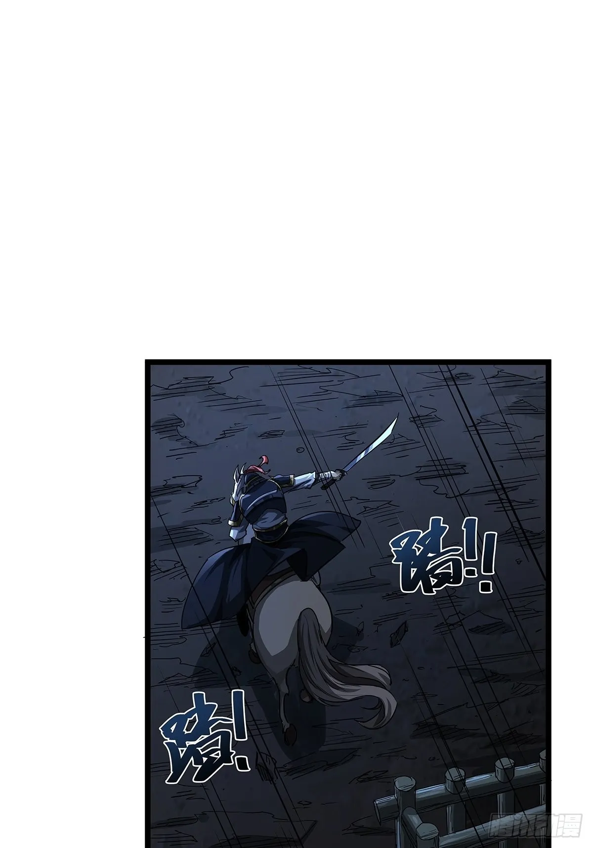 17话 短命老师 第10页