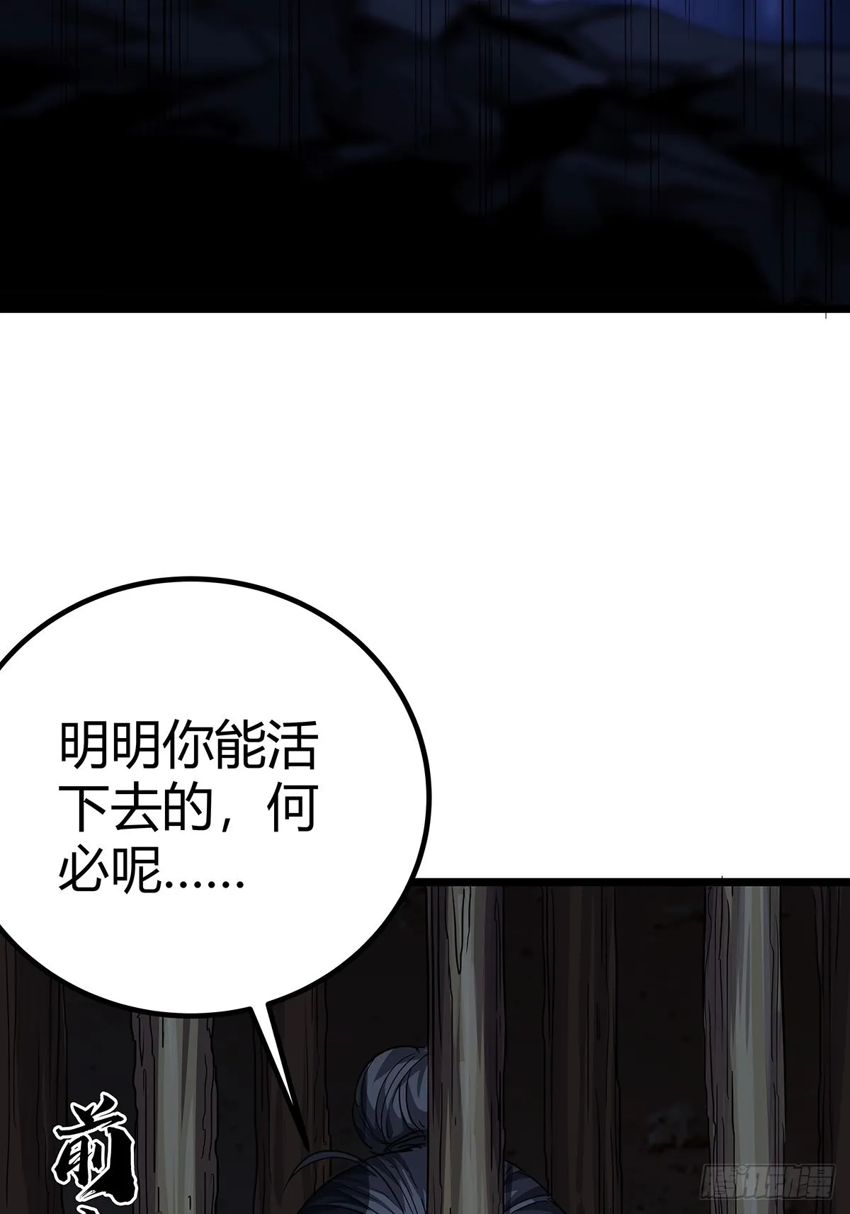17话 短命老师 第13页