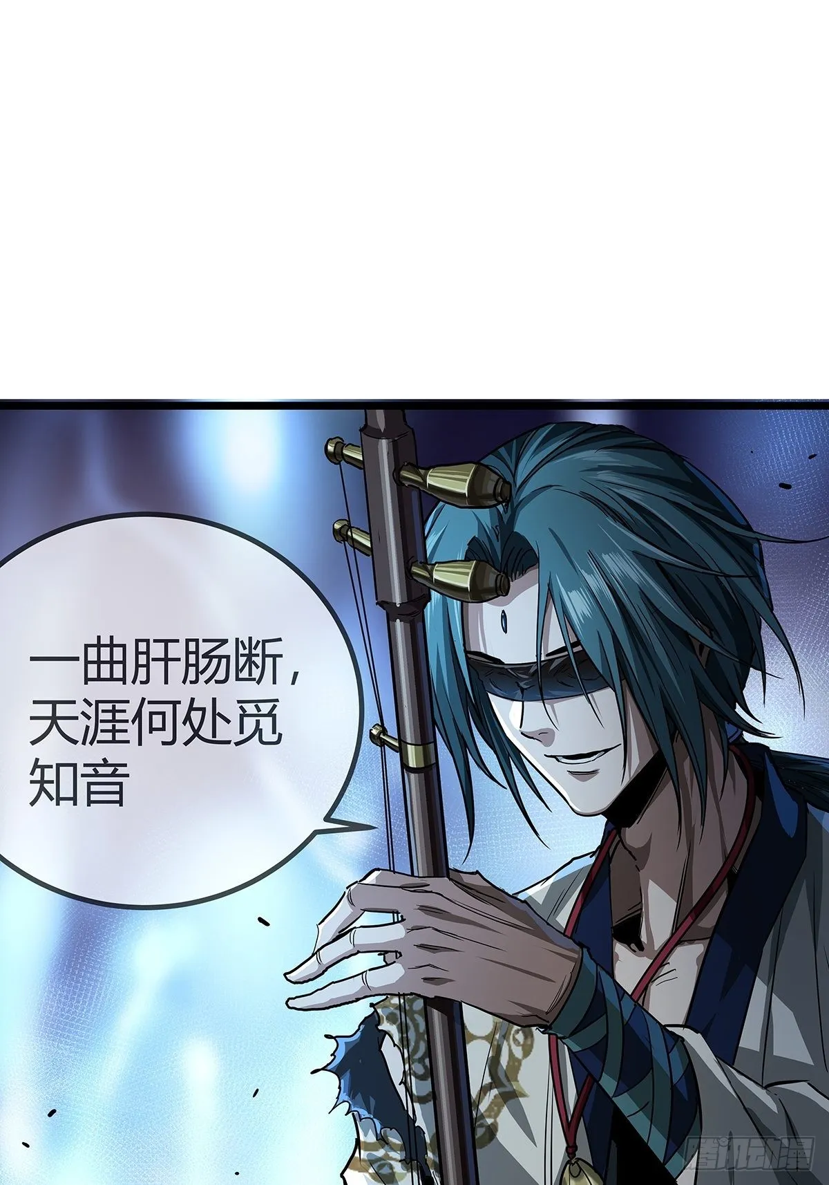 17话 短命老师 第17页