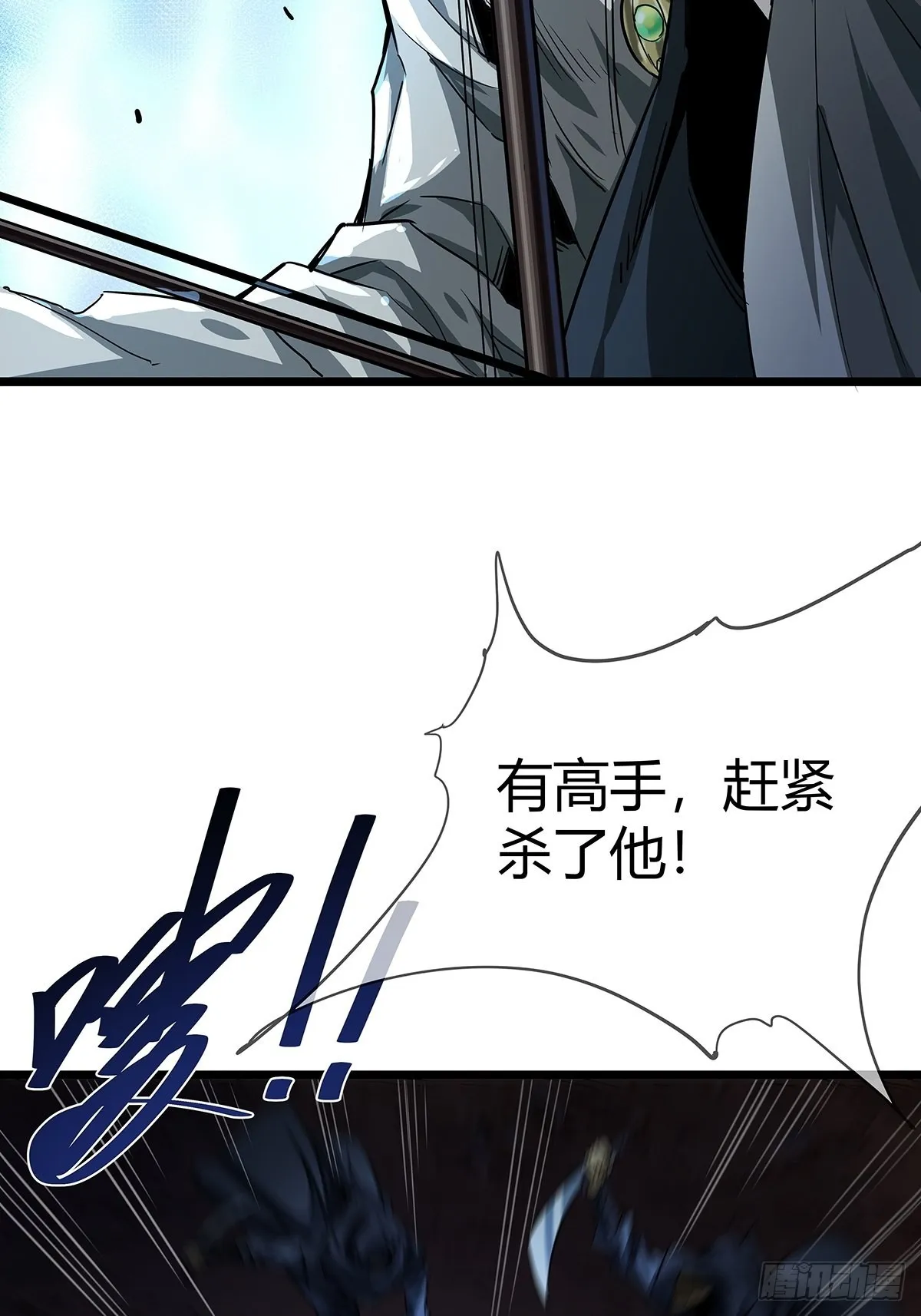 17话 短命老师 第18页