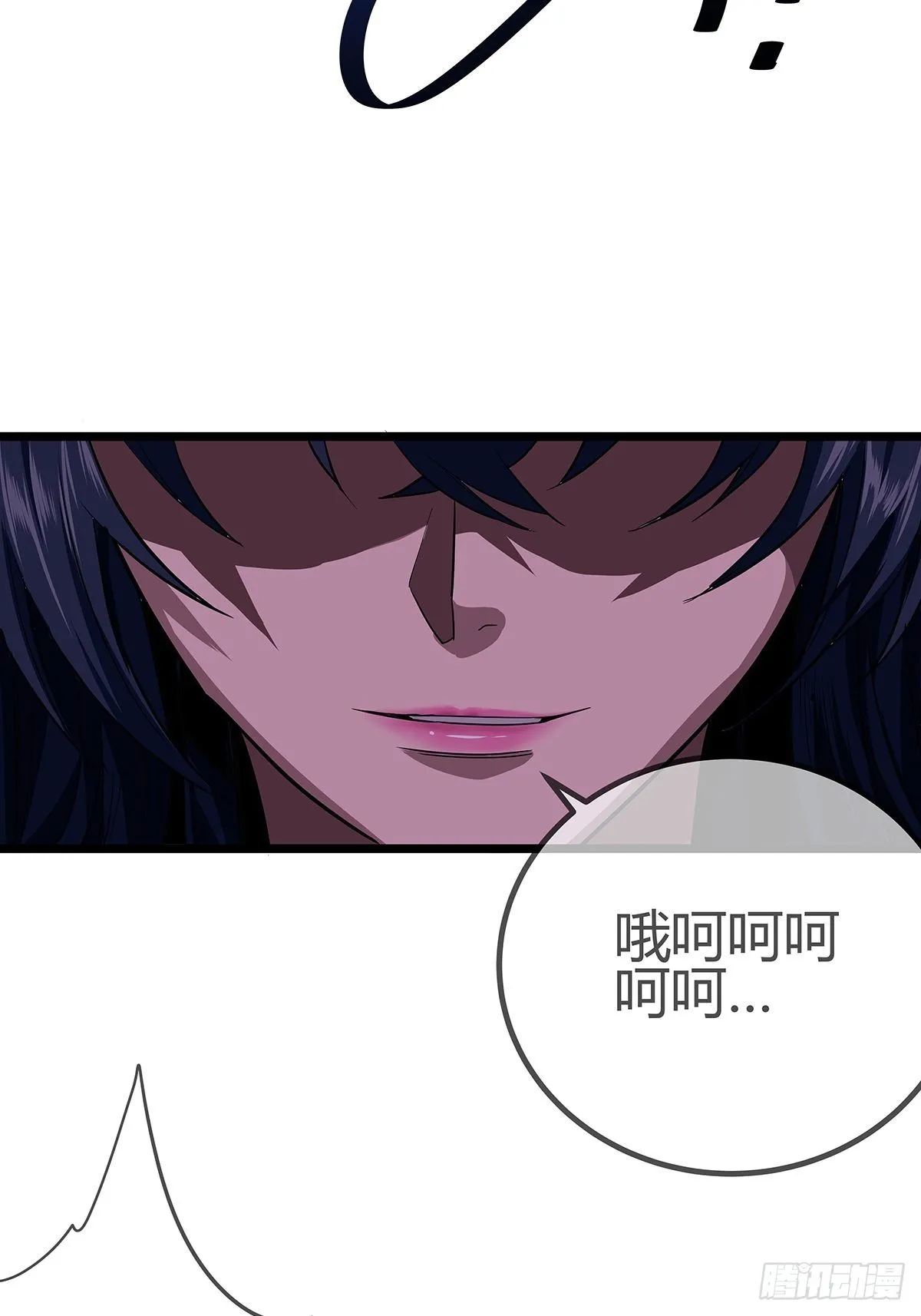 17话 短命老师 第20页
