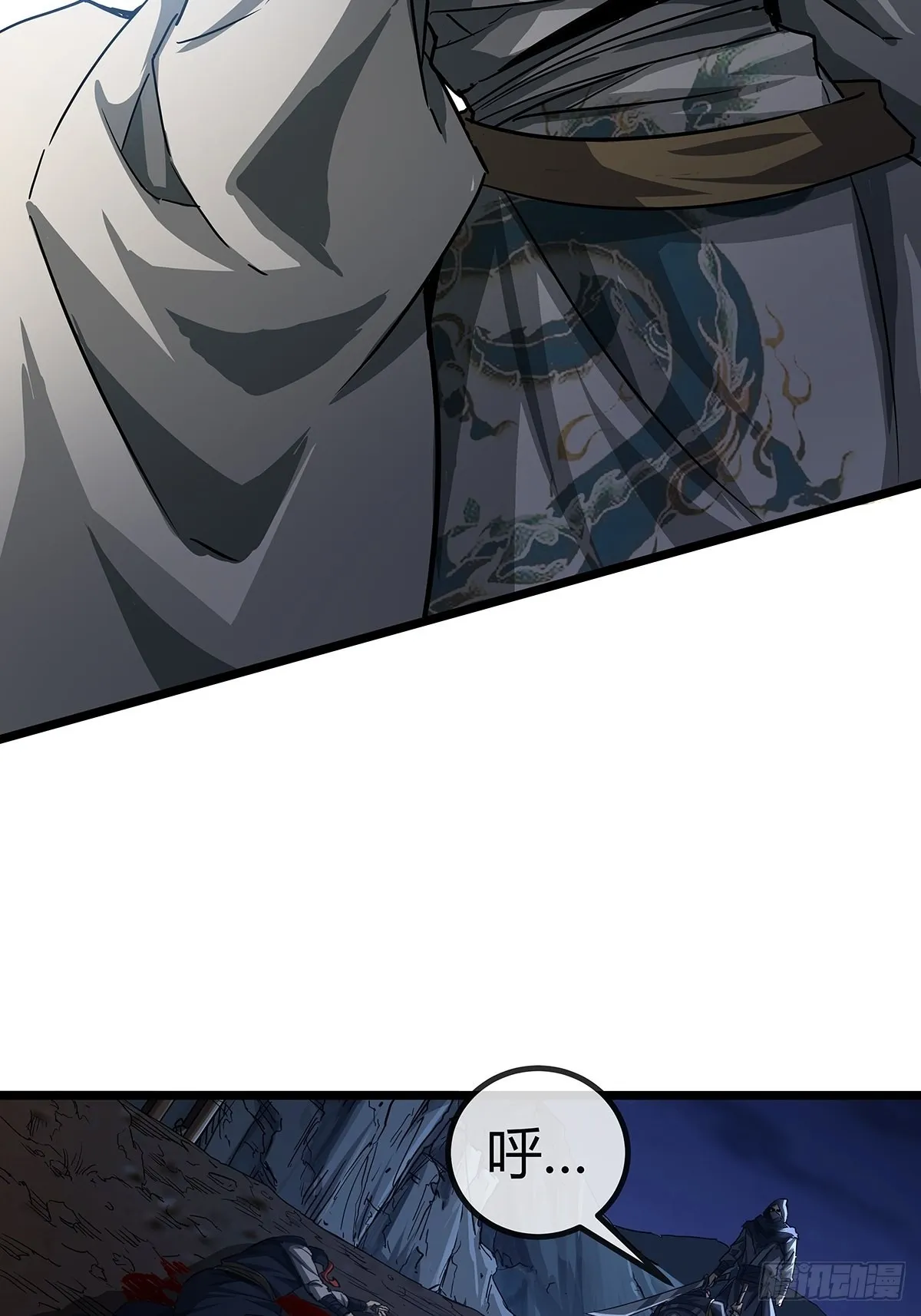17话 短命老师 第29页
