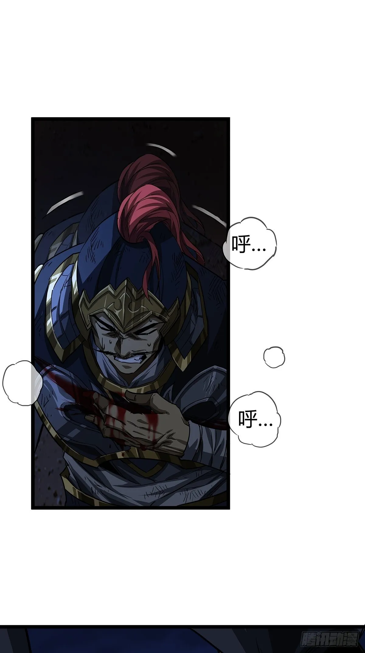 17话 短命老师 第31页