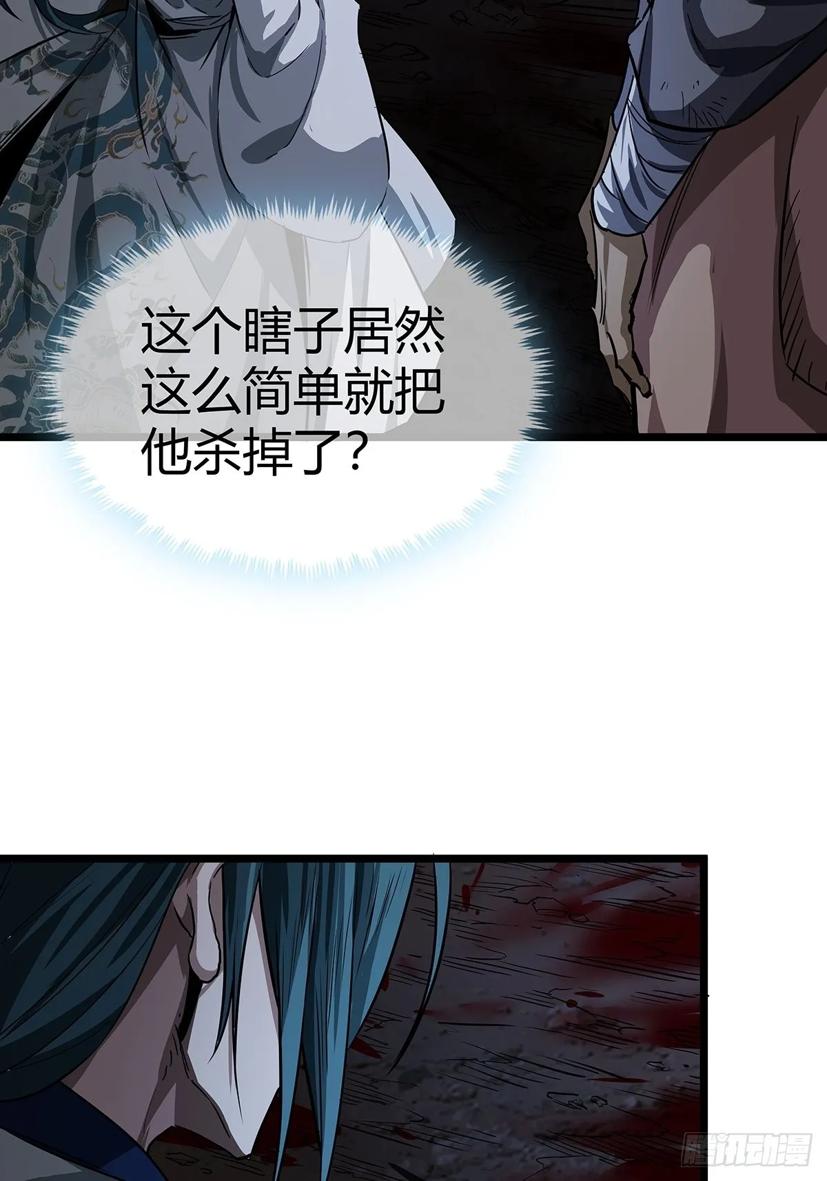17话 短命老师 第38页