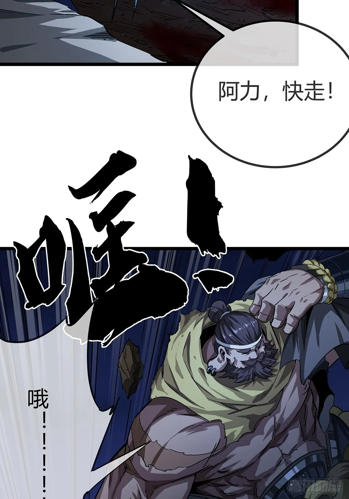 17话 短命老师 第39页