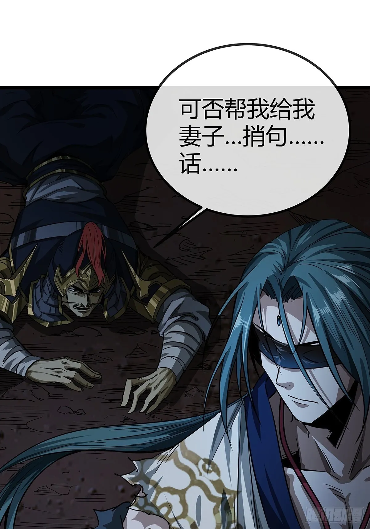 17话 短命老师 第42页
