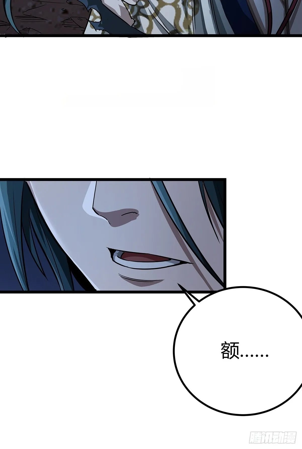 17话 短命老师 第43页