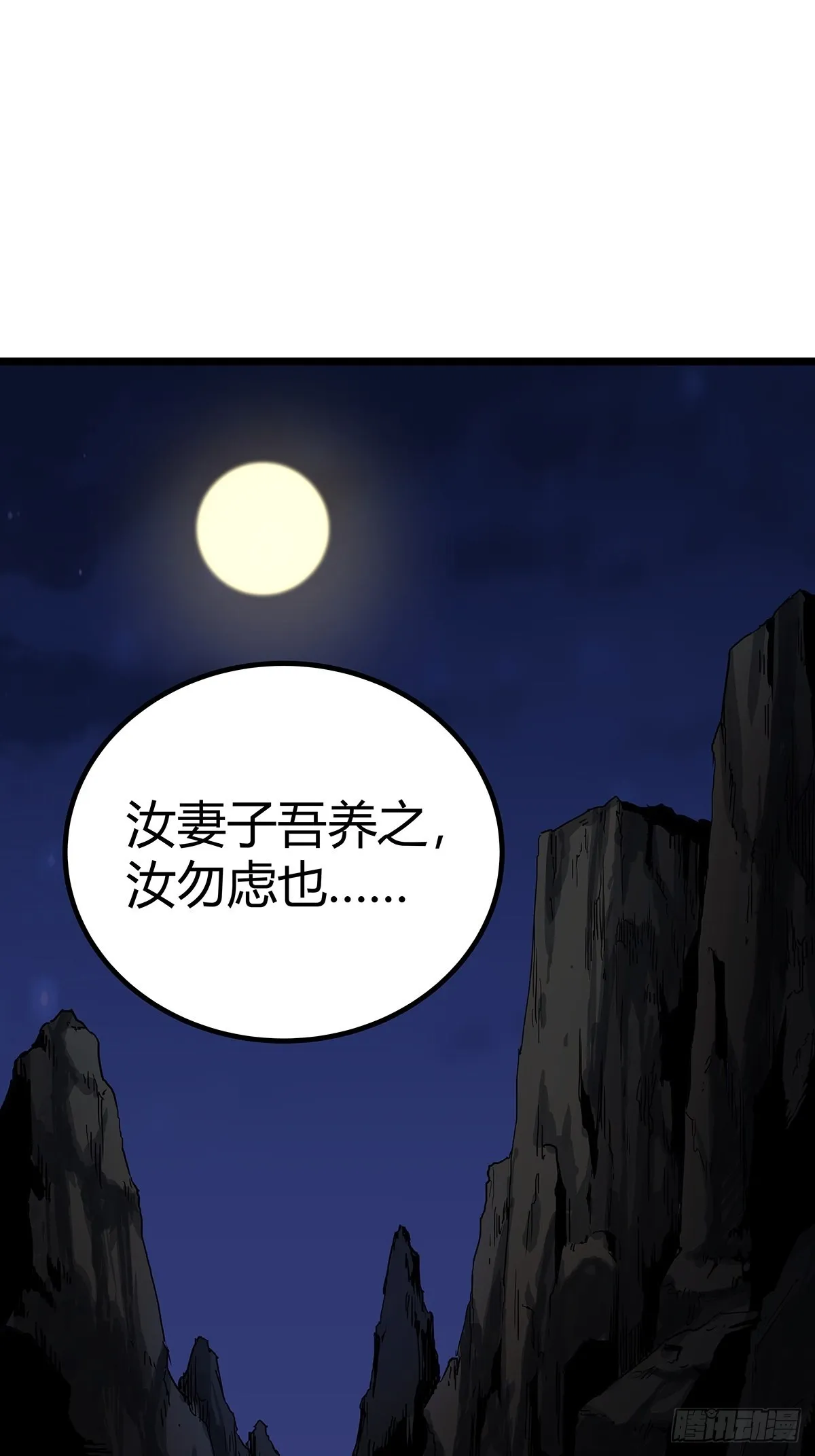 17话 短命老师 第44页