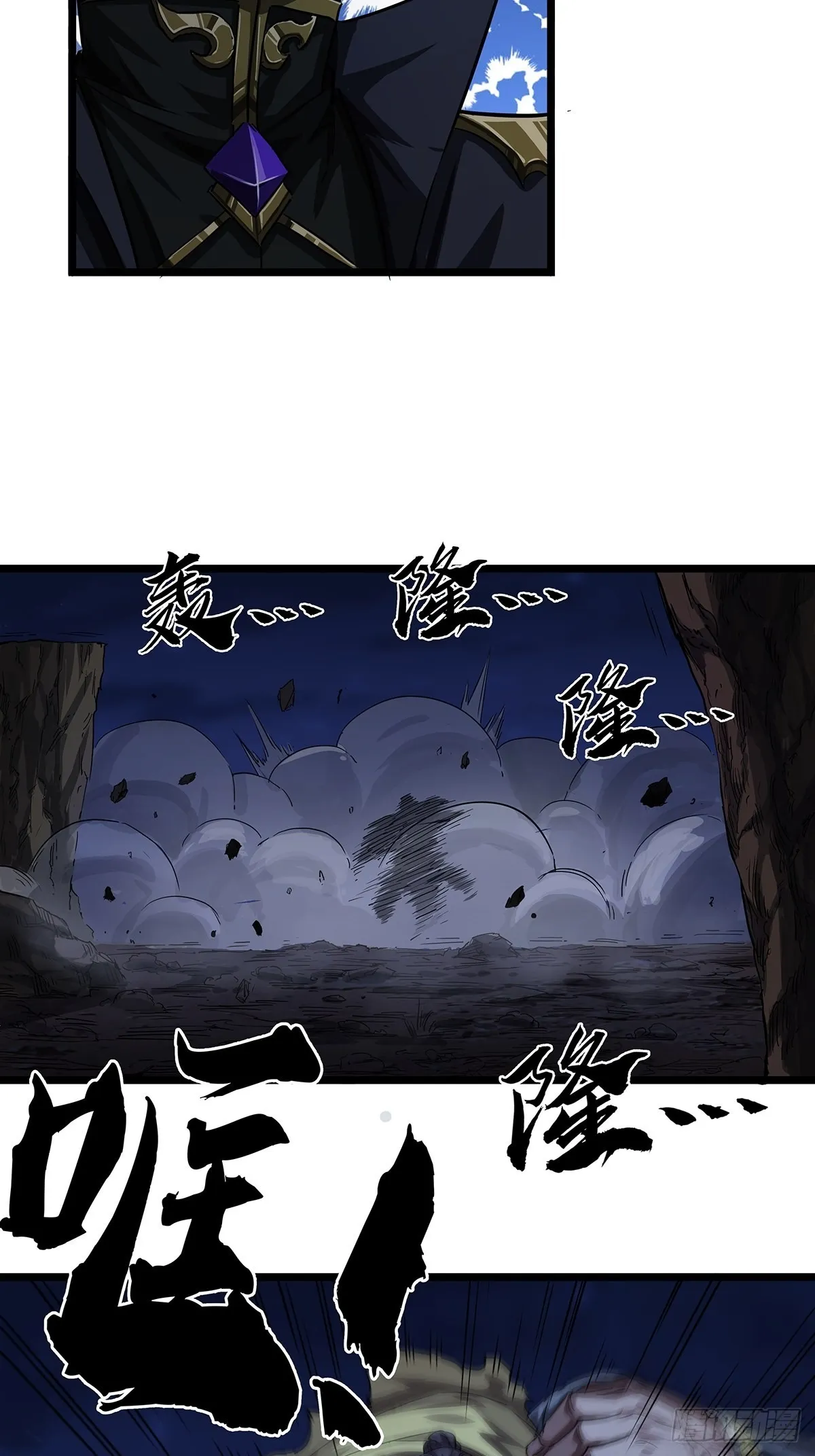 17话 短命老师 第48页