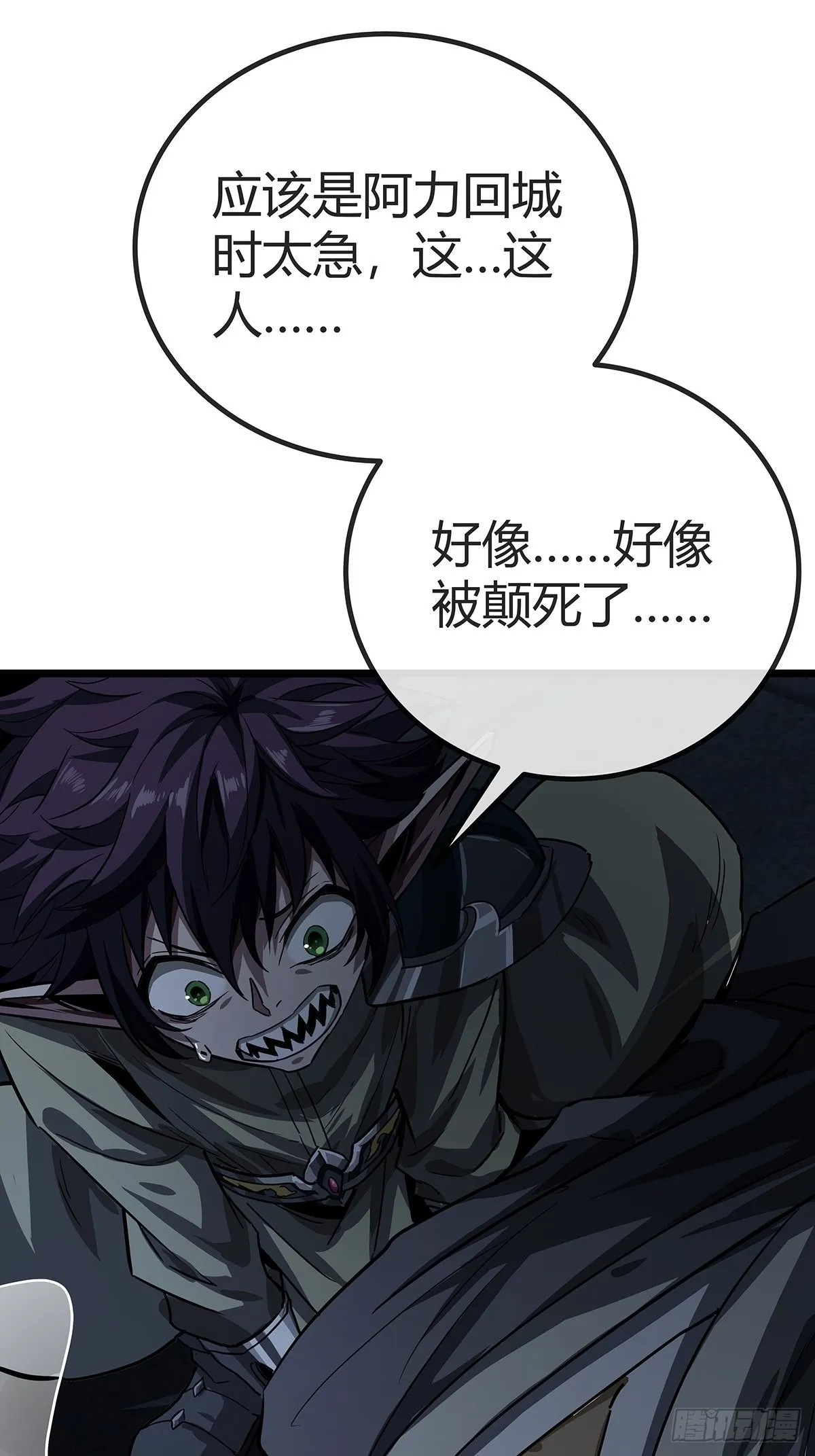 17话 短命老师 第58页