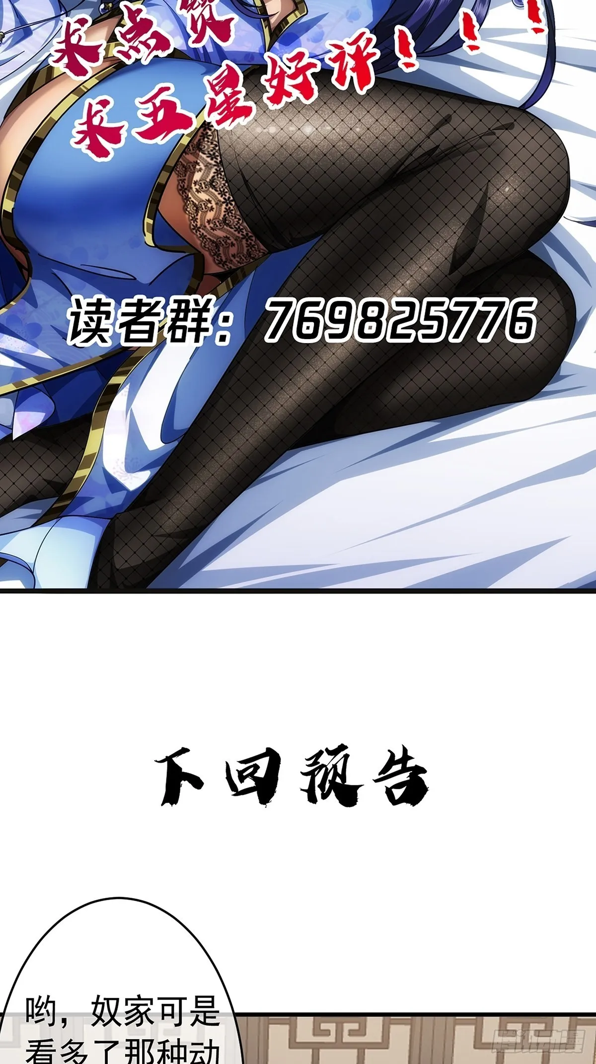 17话 短命老师 第62页
