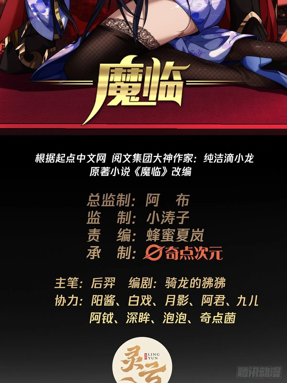 16话 我也是有家教的人了 第2页