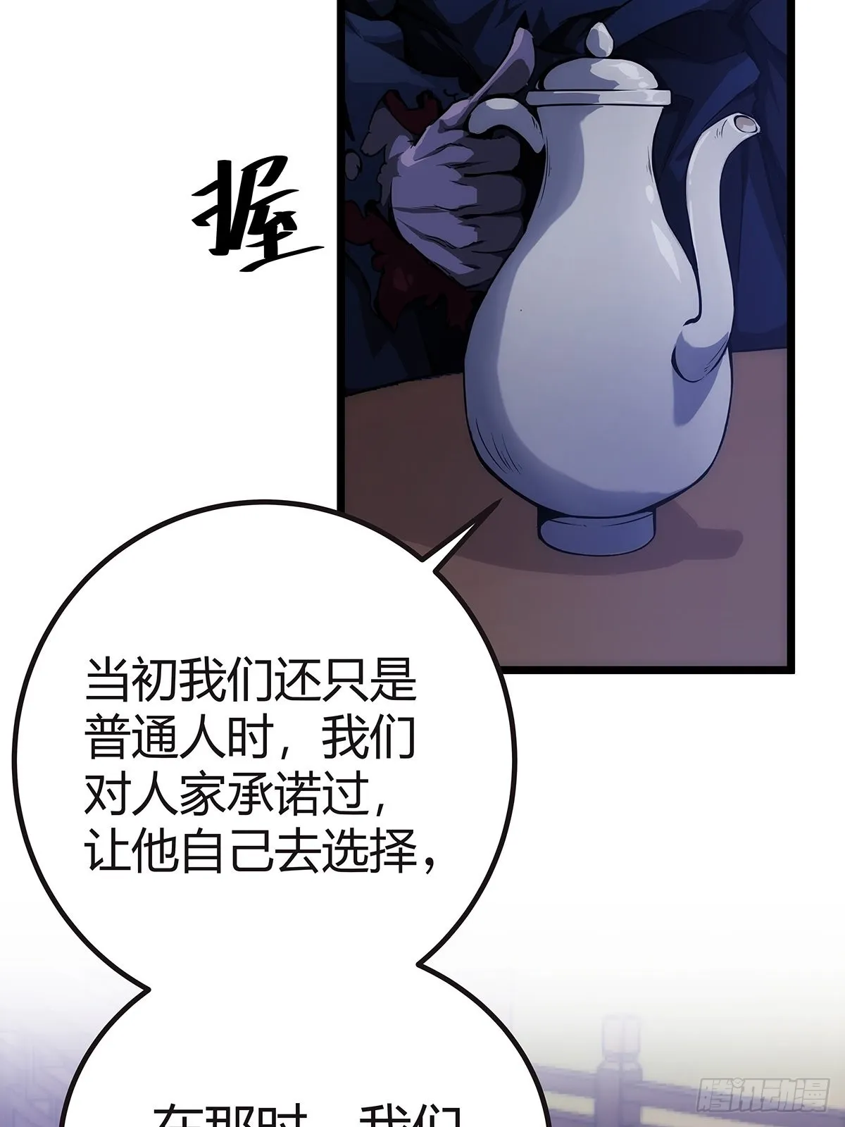 16话 我也是有家教的人了 第7页