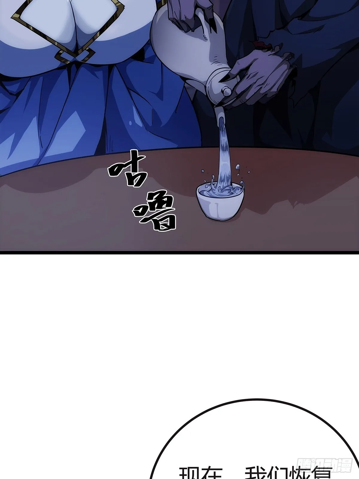 16话 我也是有家教的人了 第9页
