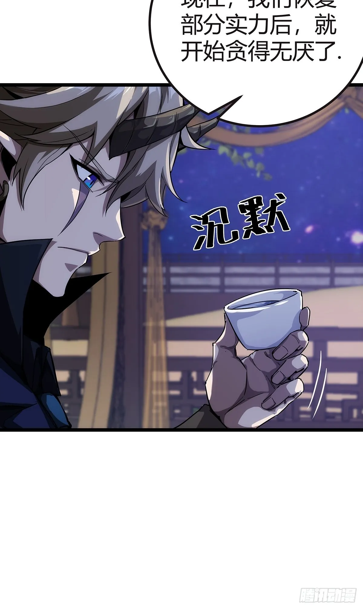 16话 我也是有家教的人了 第10页