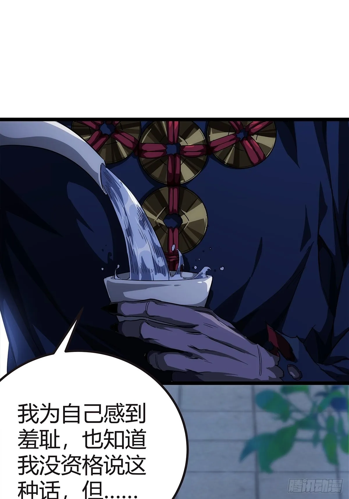 16话 我也是有家教的人了 第11页