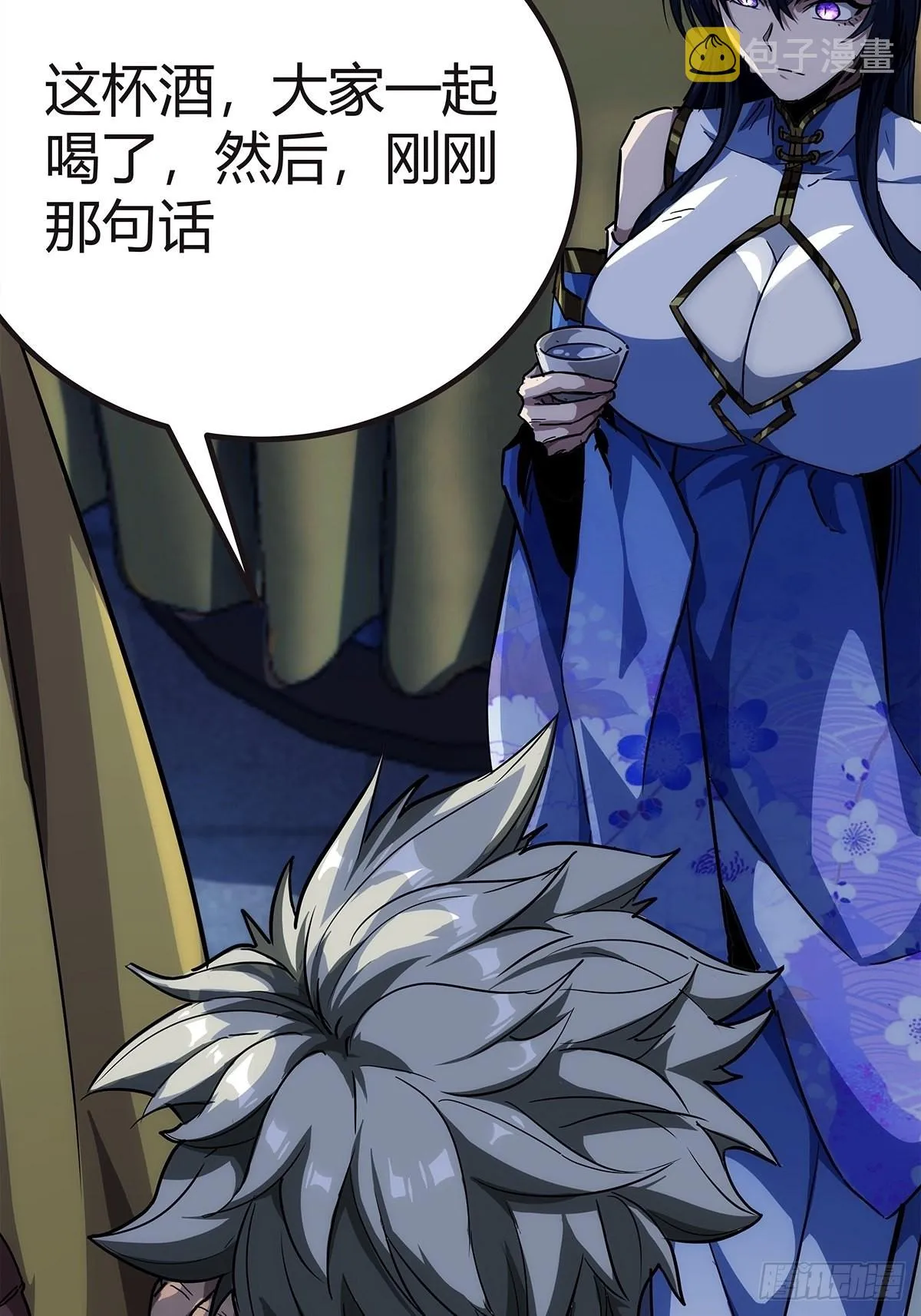 16话 我也是有家教的人了 第13页