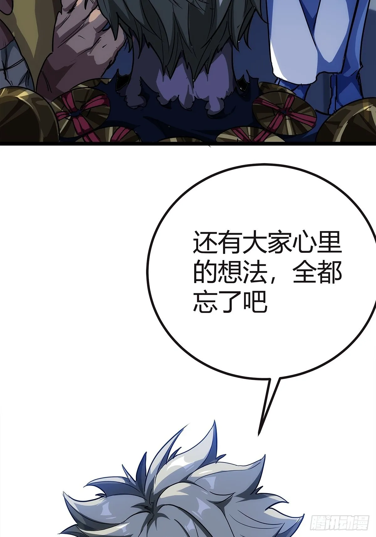 16话 我也是有家教的人了 第14页
