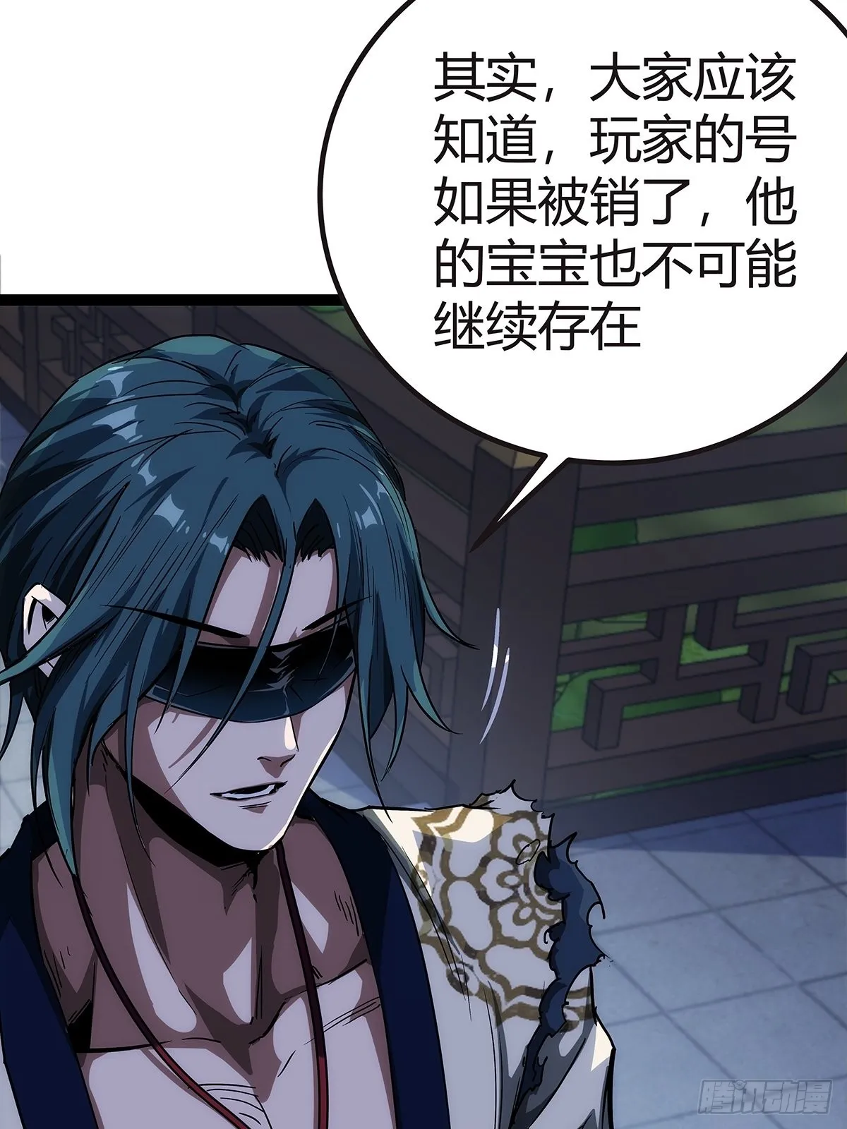 16话 我也是有家教的人了 第20页