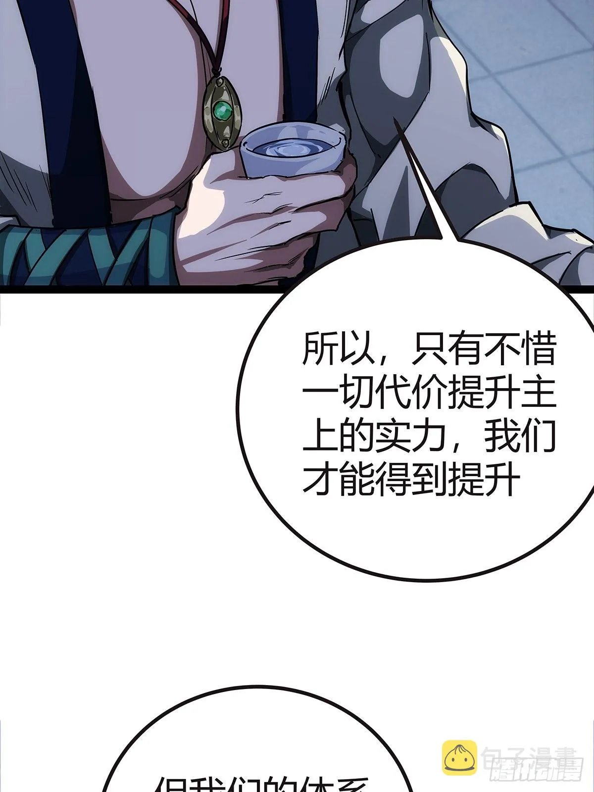16话 我也是有家教的人了 第21页