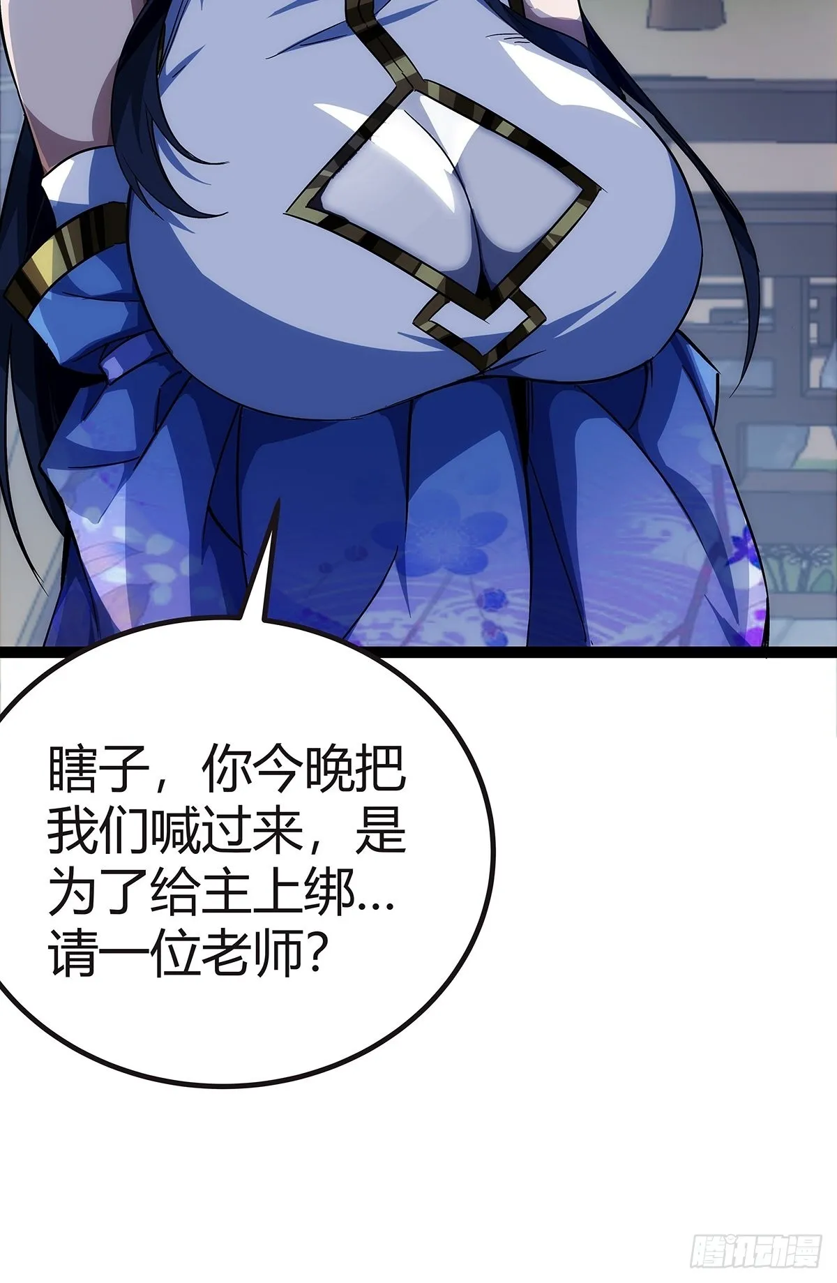16话 我也是有家教的人了 第24页