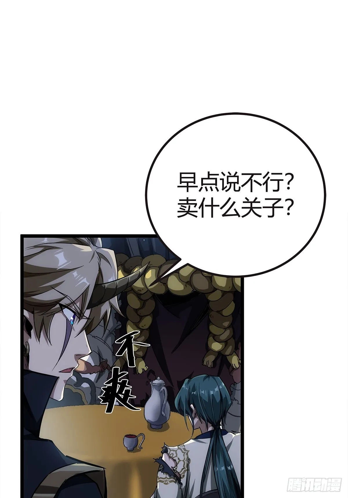 16话 我也是有家教的人了 第25页