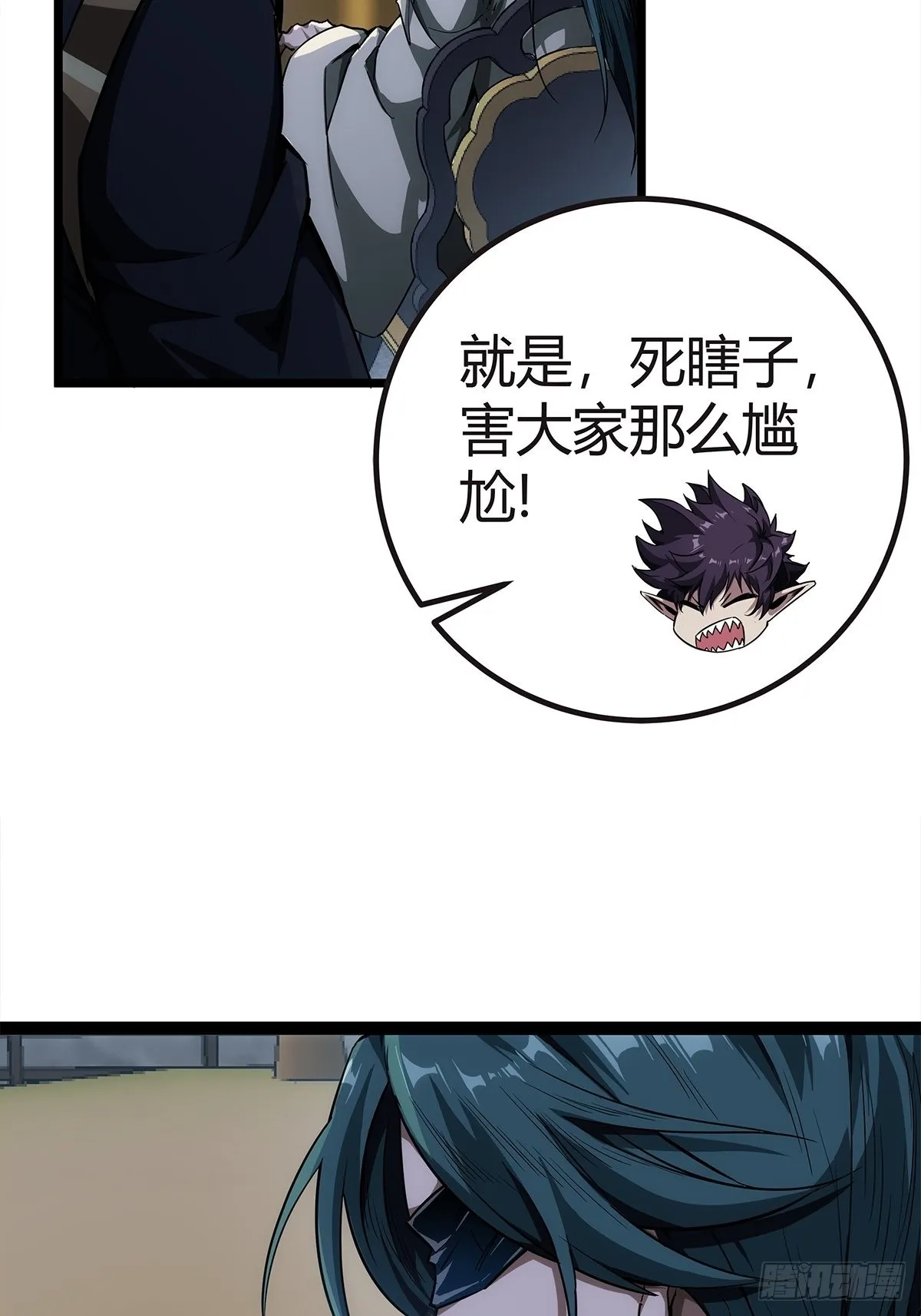 16话 我也是有家教的人了 第26页